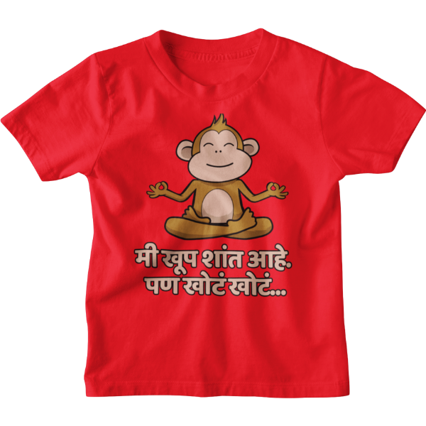 Shaanta Ahe Unisex Kids T-Shirt