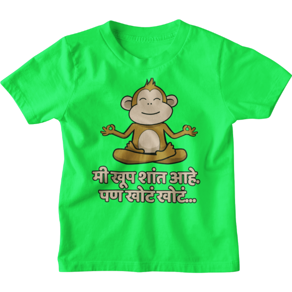 Shaanta Ahe Unisex Kids T-Shirt