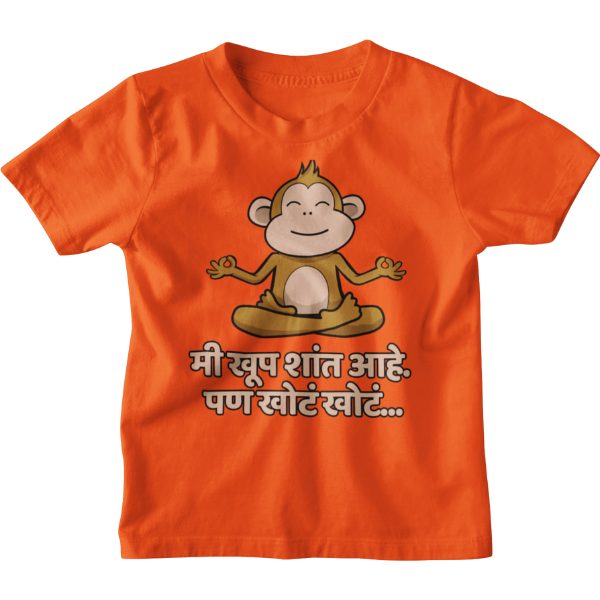 Shaanta Ahe Unisex Kids T-Shirt