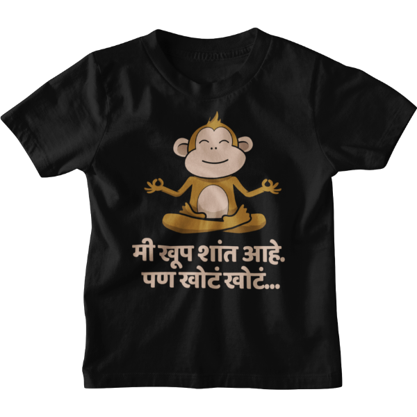 Shaanta Ahe Unisex Kids T-Shirt