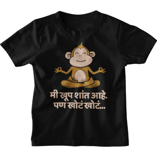 Shaanta Ahe Unisex Kids T-Shirt