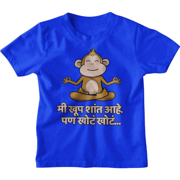 Shaanta Ahe Unisex Kids T-Shirt