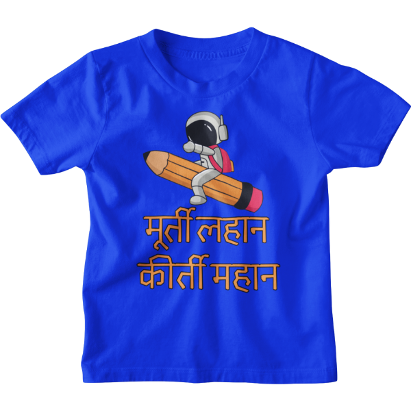 Murti Lahaan Unisex Kids T-Shirt