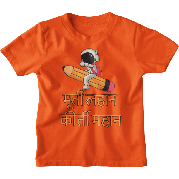 Murti Lahaan Unisex Kids T-Shirt