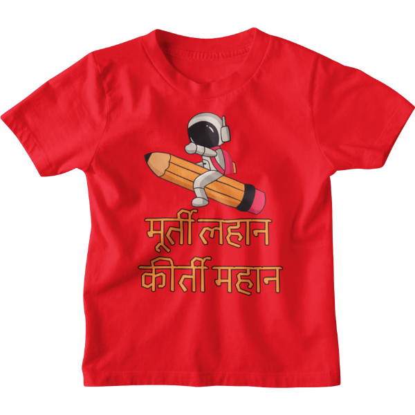 Murti Lahaan Unisex Kids T-Shirt