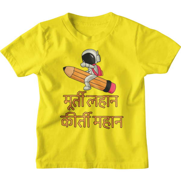 Murti Lahaan Unisex Kids T-Shirt