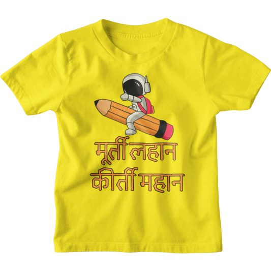 Murti Lahaan Unisex Kids T-Shirt