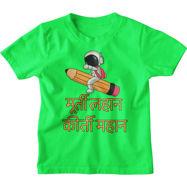 Murti Lahaan Unisex Kids T-Shirt