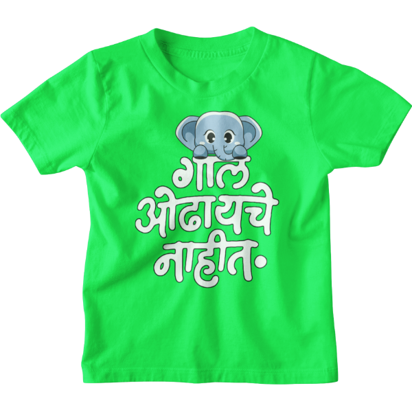 Gaal Odhayche Nahit Unisex Kids T-Shirt