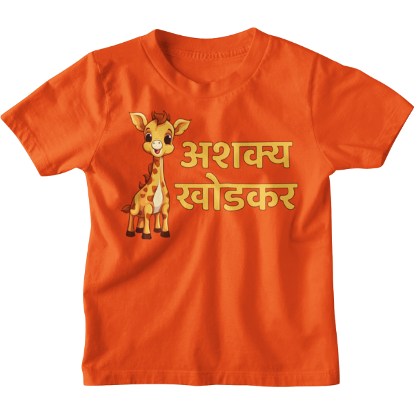 Ashakya Khodkar Unisex Kids T-Shirt