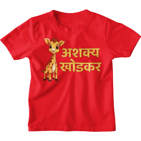 Ashakya Khodkar Unisex Kids T-Shirt