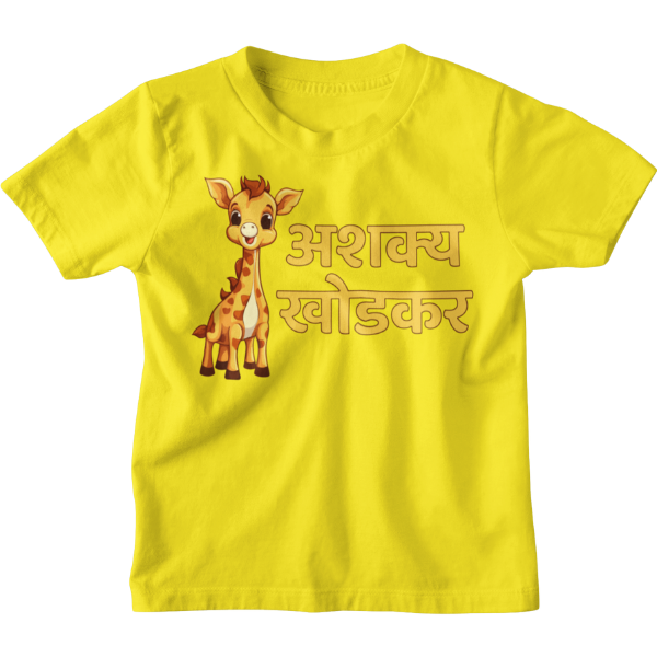 Ashakya Khodkar Unisex Kids T-Shirt