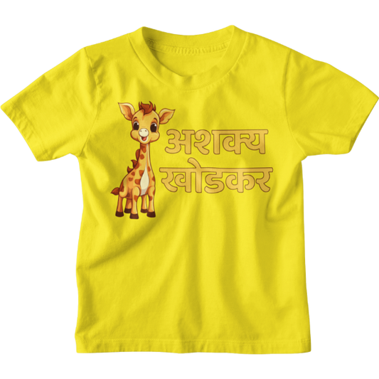 Ashakya Khodkar Unisex Kids T-Shirt