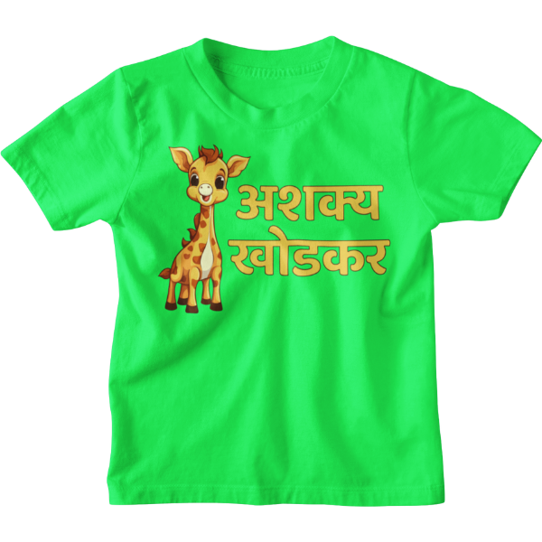 Ashakya Khodkar Unisex Kids T-Shirt