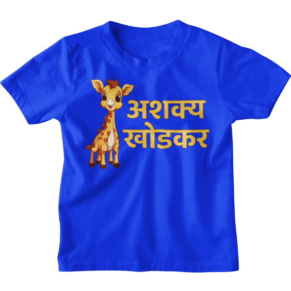 Ashakya Khodkar Unisex Kids T-Shirt