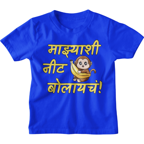 Neet Bolaycha Unisex Kids T-Shirt