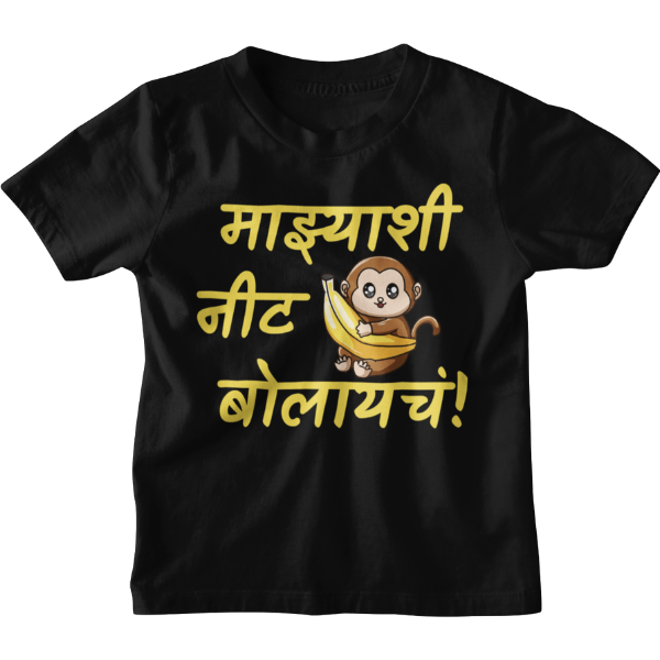 Neet Bolaycha Unisex Kids T-Shirt