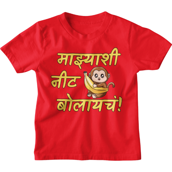 Neet Bolaycha Unisex Kids T-Shirt