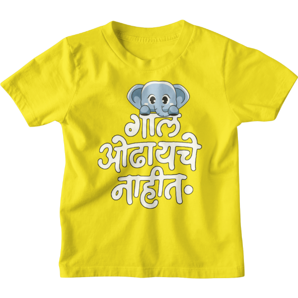 Gaal Odhayche Nahit Unisex Kids T-Shirt