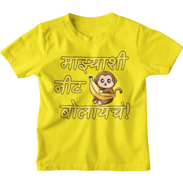 Neet Bolaycha Unisex Kids T-Shirt