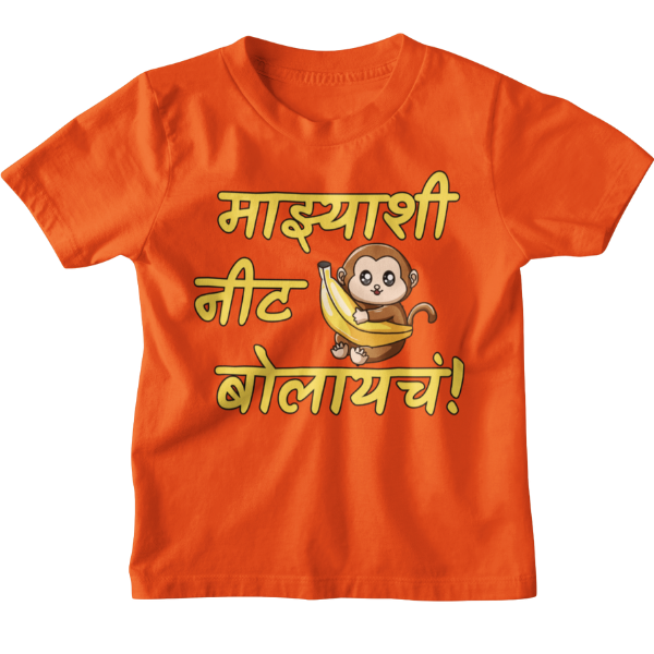 Neet Bolaycha Unisex Kids T-Shirt