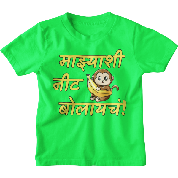 Neet Bolaycha Unisex Kids T-Shirt