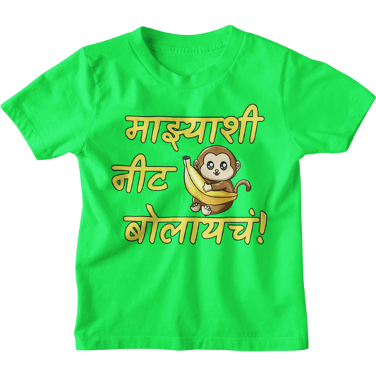 Neet Bolaycha Unisex Kids T-Shirt