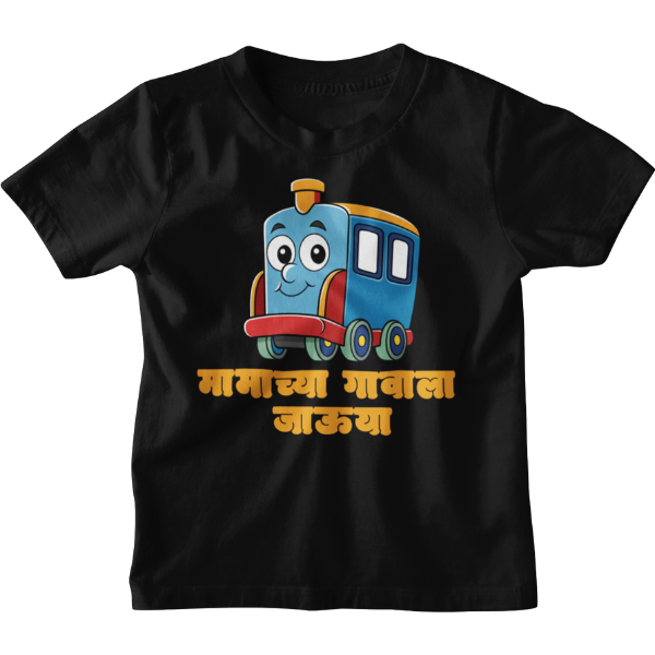 Mamacha Gavala Unisex Kids T-Shirt