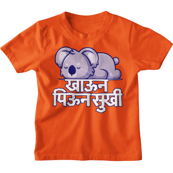 Khaaun Sukhi Unisex Kids T-Shirt