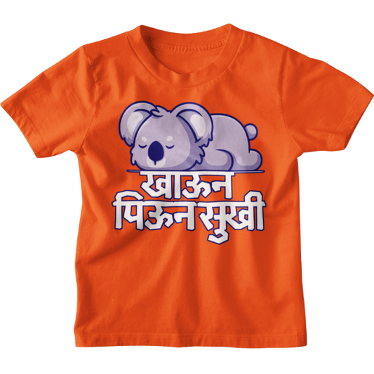 Khaaun Sukhi Unisex Kids T-Shirt