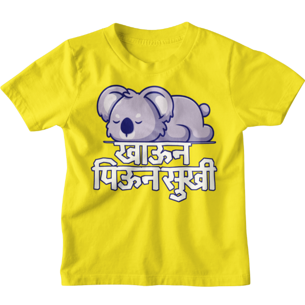 Khaaun Sukhi Unisex Kids T-Shirt