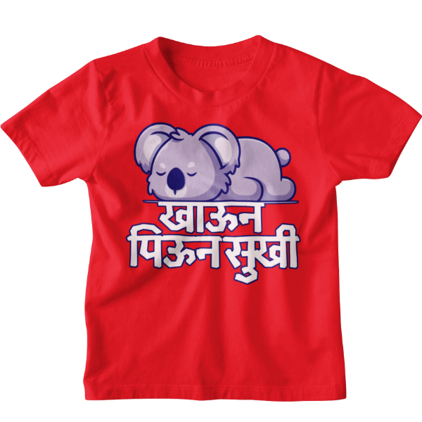 Khaaun Sukhi Unisex Kids T-Shirt