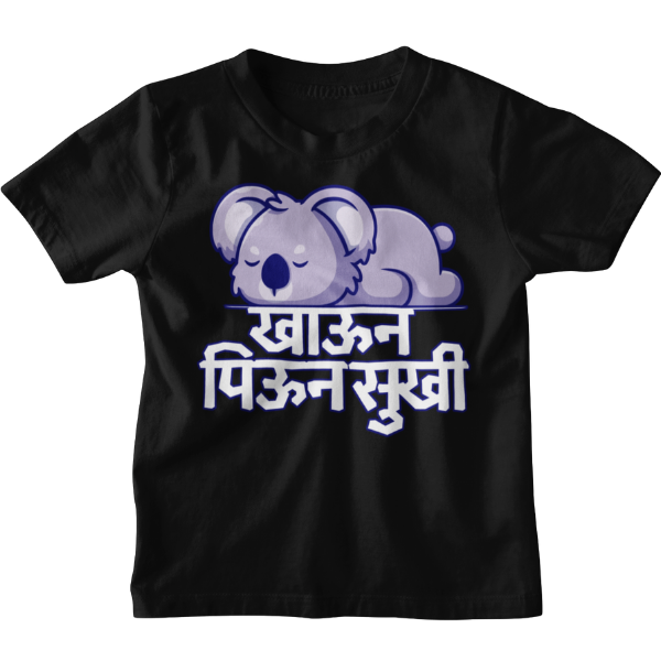 Khaaun Sukhi Unisex Kids T-Shirt