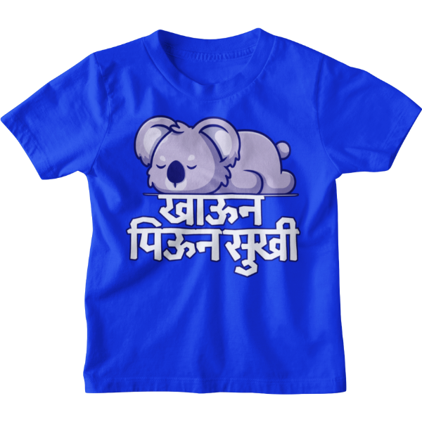 Khaaun Sukhi Unisex Kids T-Shirt