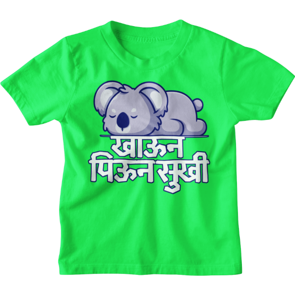 Khaaun Sukhi Unisex Kids T-Shirt