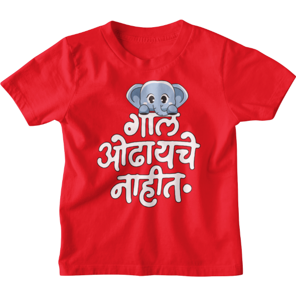 Gaal Odhayche Nahit Unisex Kids T-Shirt