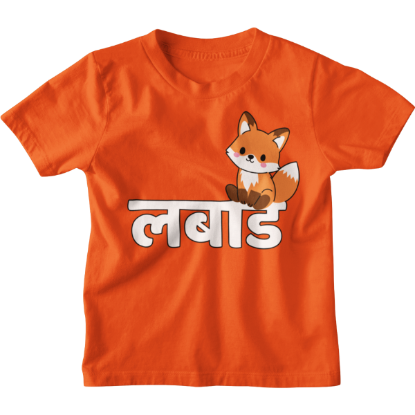 Labaad Unisex Kids T-Shirt