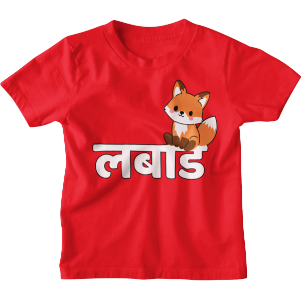 Labaad Unisex Kids T-Shirt