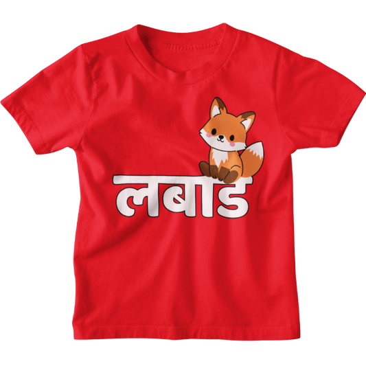 Labaad Unisex Kids T-Shirt