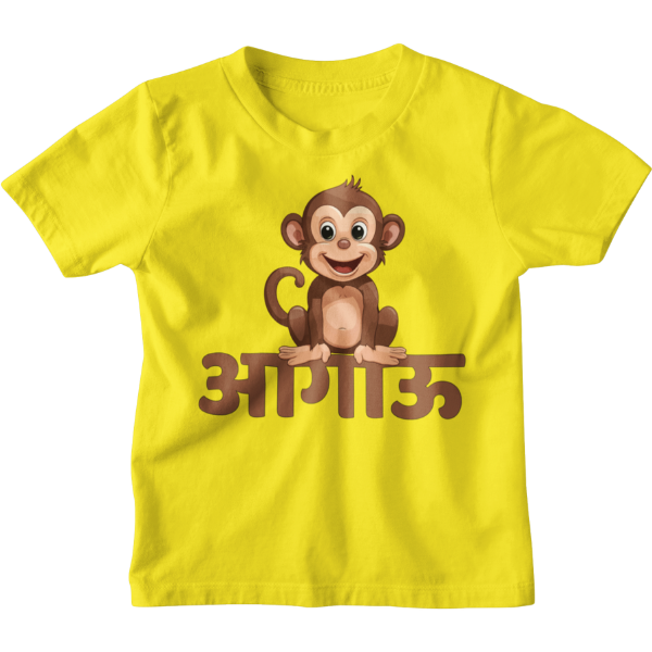 Aagaau Unisex Kids T-Shirt