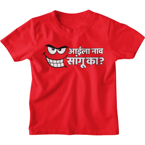 Naav Saangu Ka Unisex Kids T-Shirt