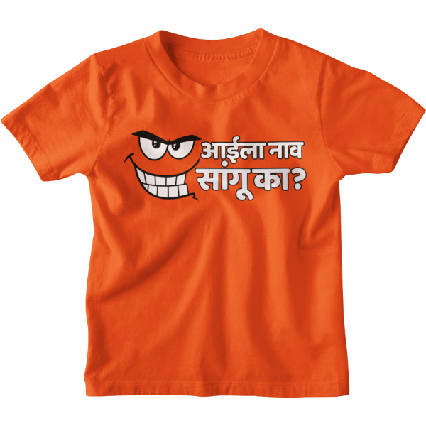 Naav Saangu Ka Unisex Kids T-Shirt