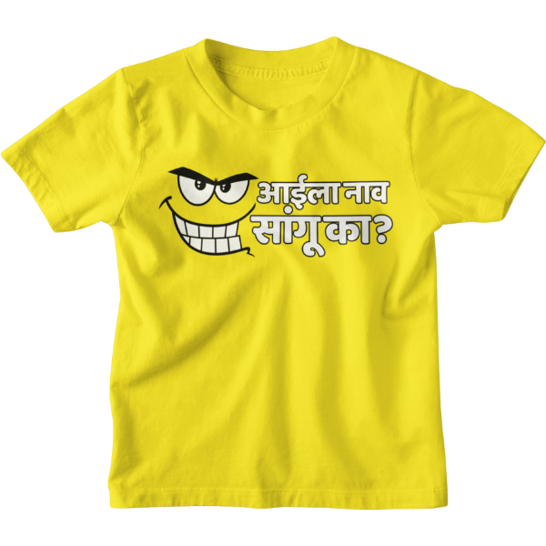 Naav Saangu Ka Unisex Kids T-Shirt