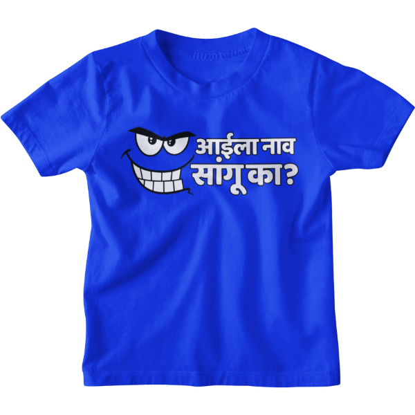 Naav Saangu Ka Unisex Kids T-Shirt