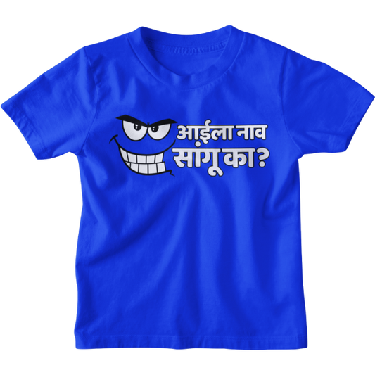 Naav Saangu Ka Unisex Kids T-Shirt