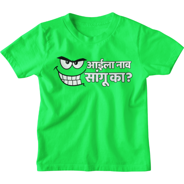 Naav Saangu Ka Unisex Kids T-Shirt