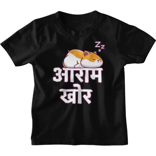 Aaramkhor Unisex Kids T-Shirt